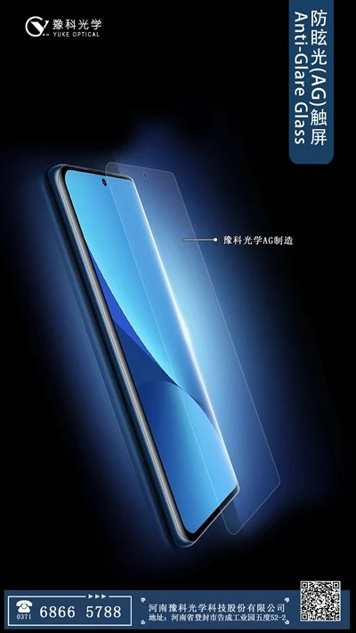 Écran tactile mobile - Verre antireflet