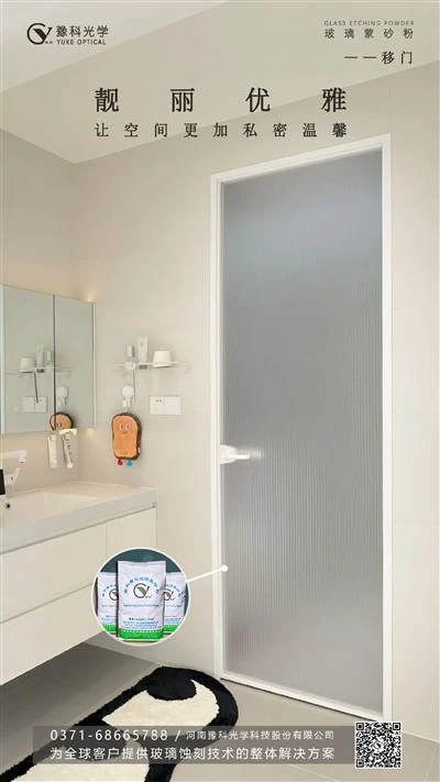Effet satiné sur porte de salle de bain