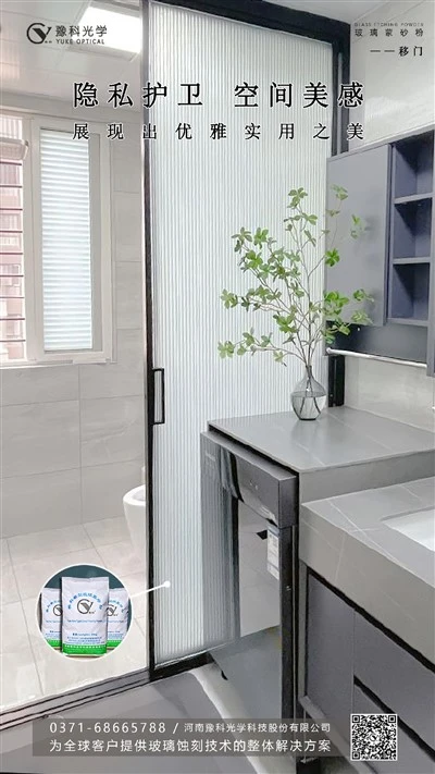 Effet satiné sur porte de salle de bain